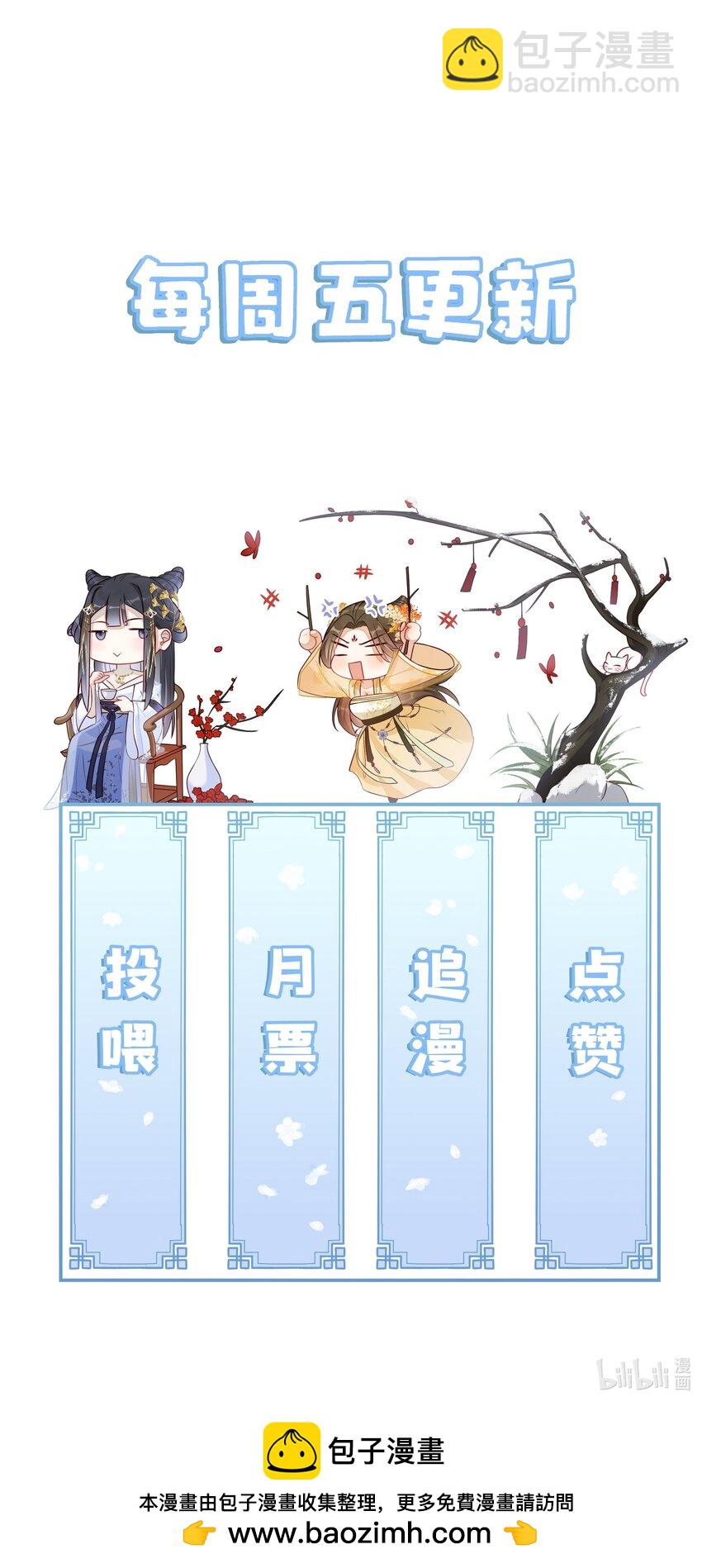 030 陪她任性这一次-第32话