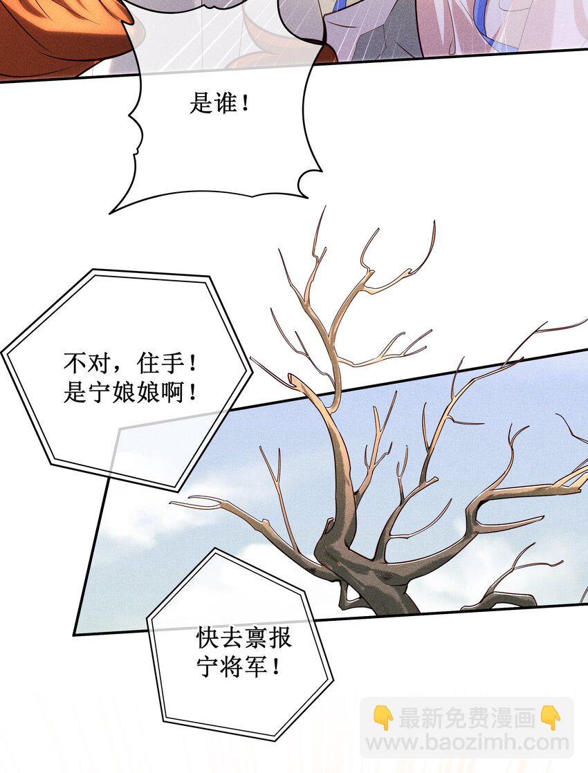 030 陪她任性这一次-第32话