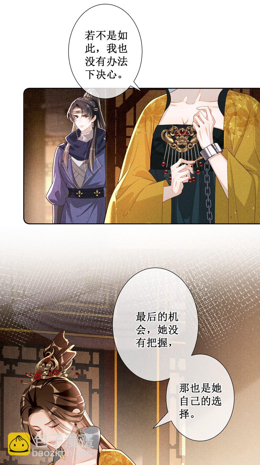 032 找到他了？！-第34话