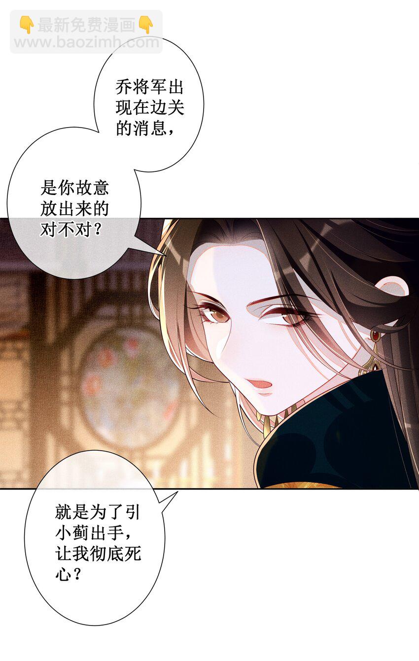 032 找到他了？！-第34话