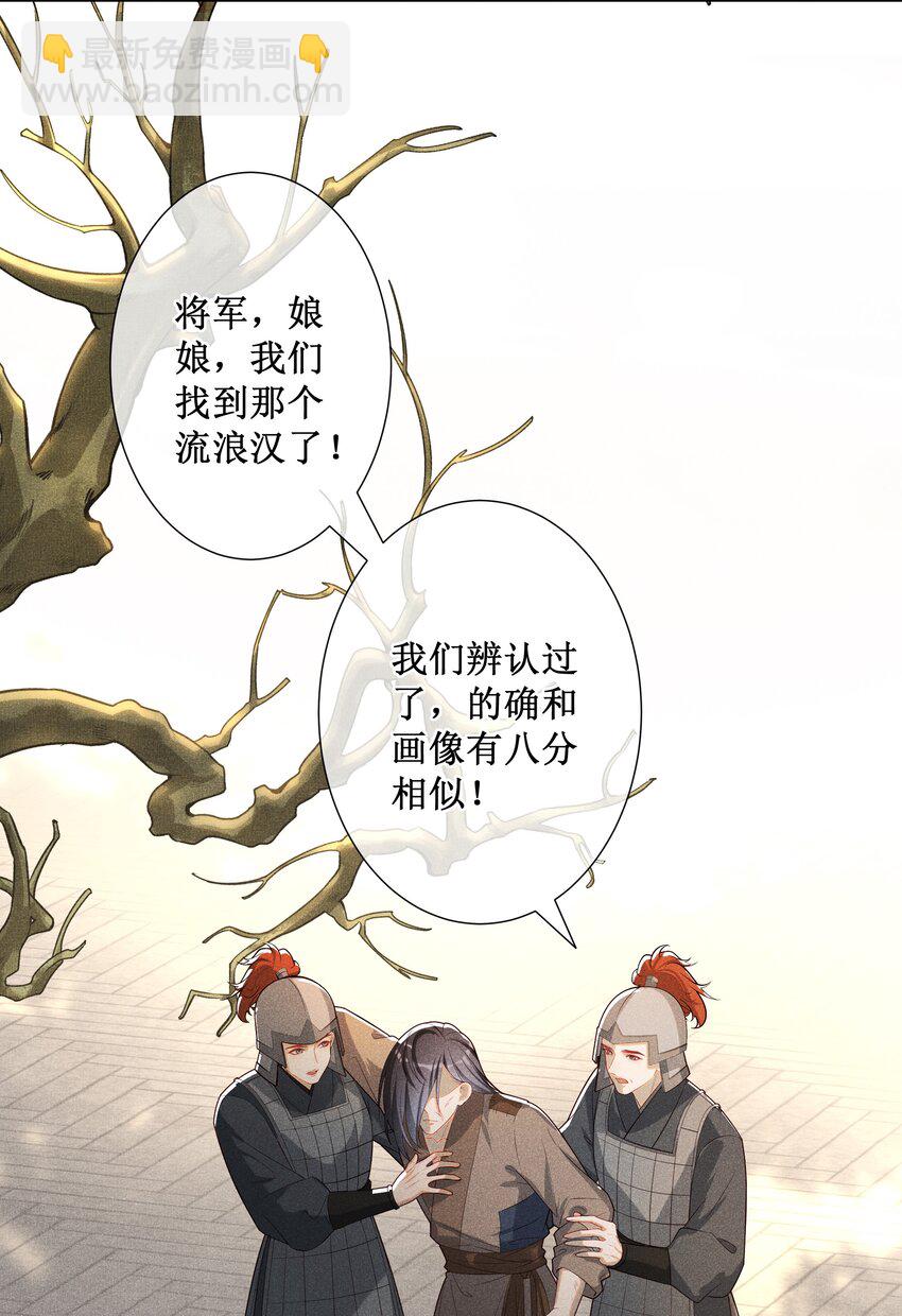 032 找到他了？！-第34话