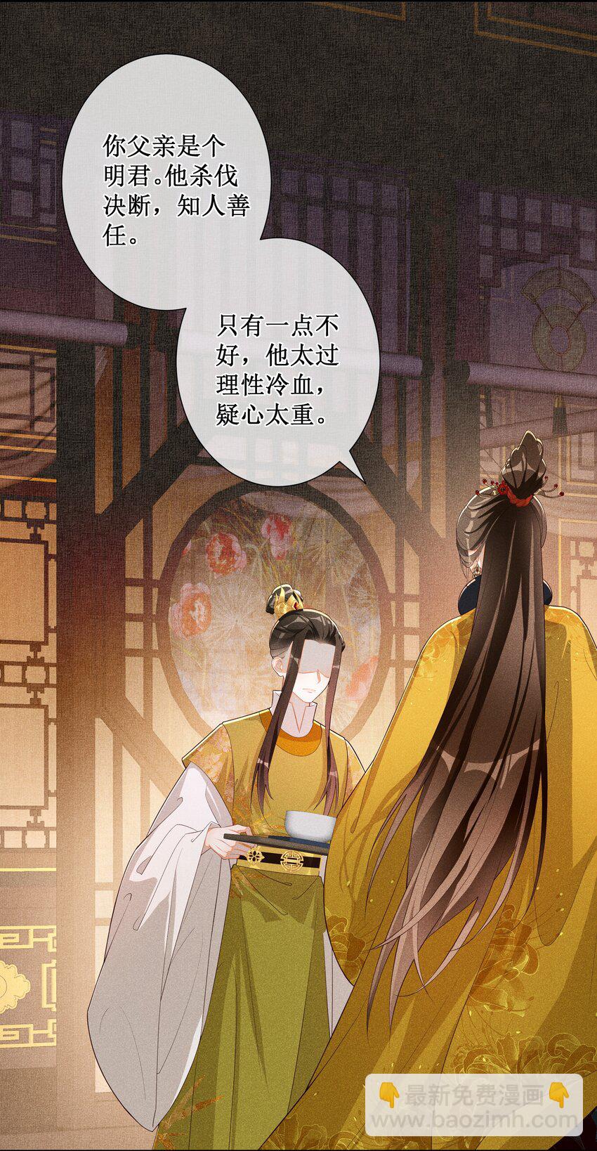 032 找到他了？！-第34话