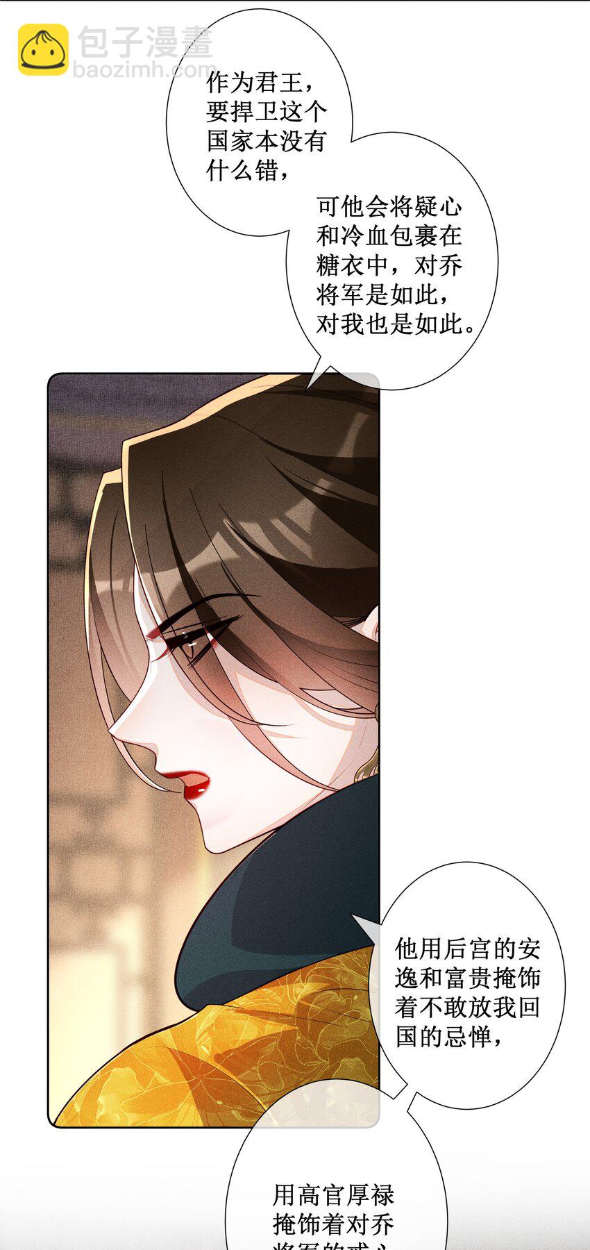 032 找到他了？！-第34话