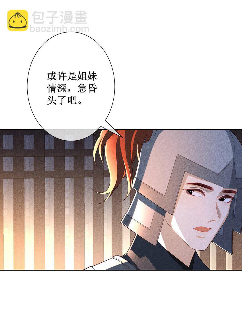 034 以后好好的-第36话