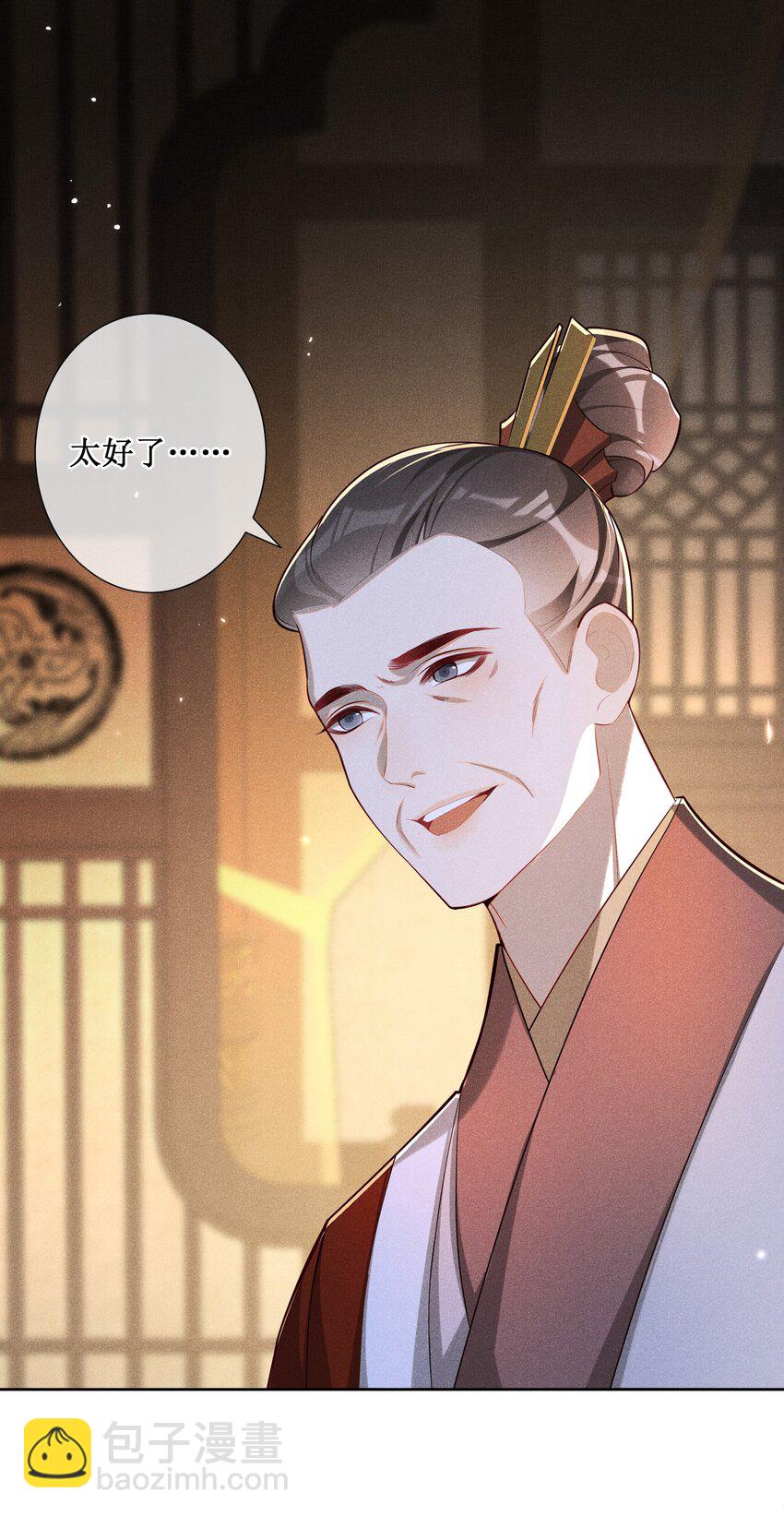 034 以后好好的-第36话