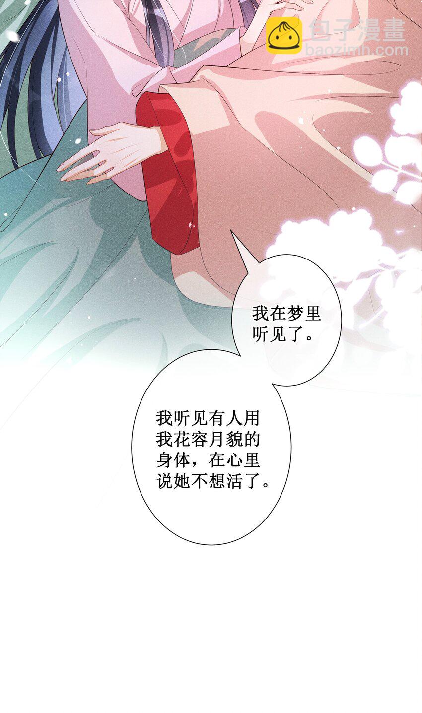 034 以后好好的-第36话