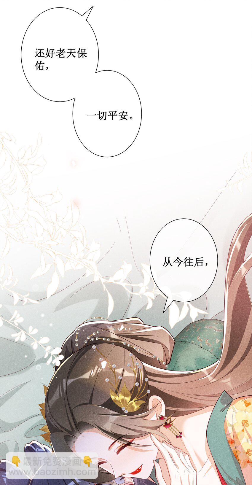 034 以后好好的-第36话