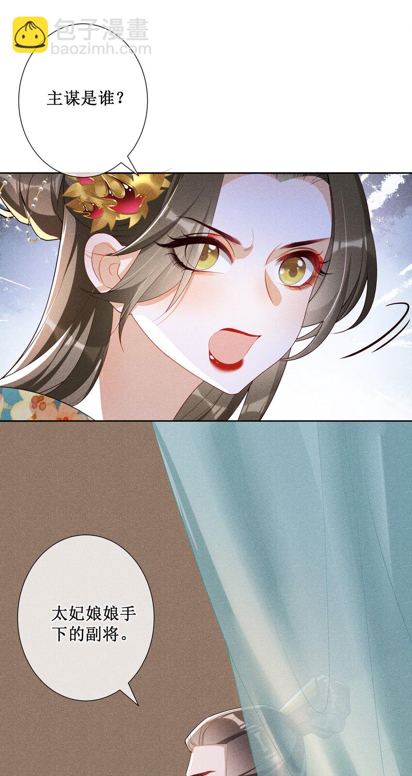 034 以后好好的-第36话