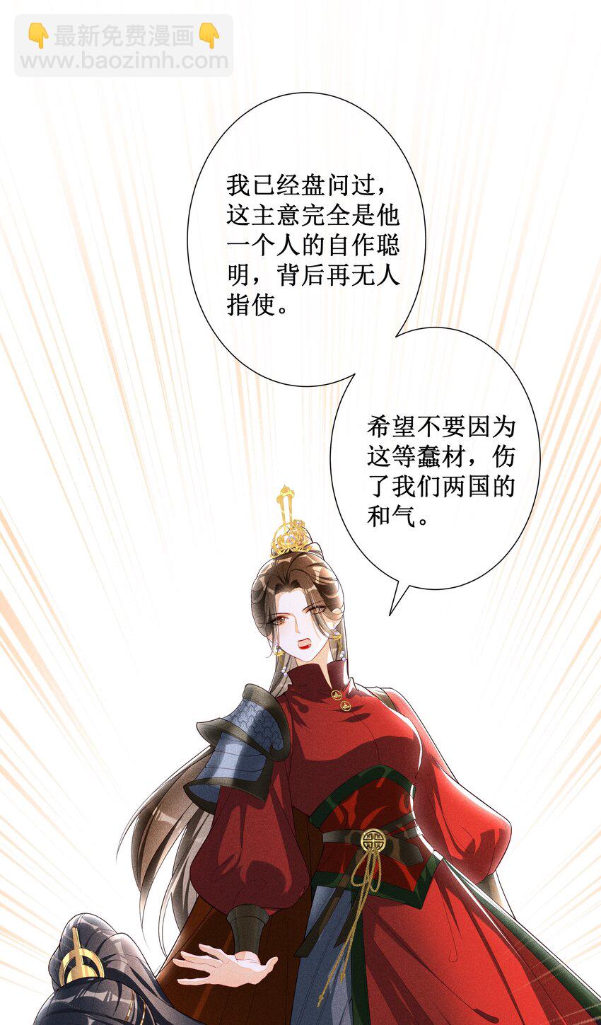 034 以后好好的-第36话