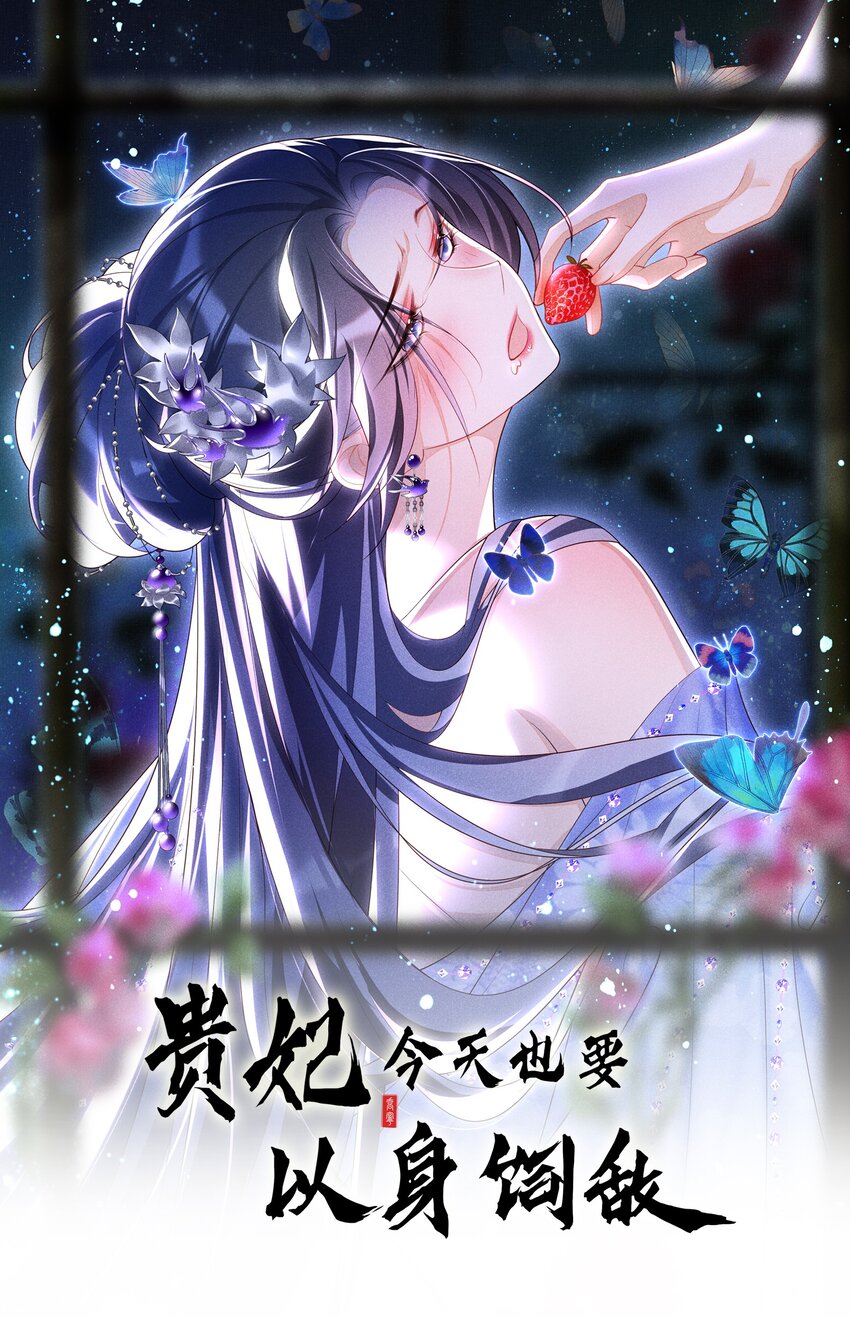 036 不喜欢我就拒绝-第38话