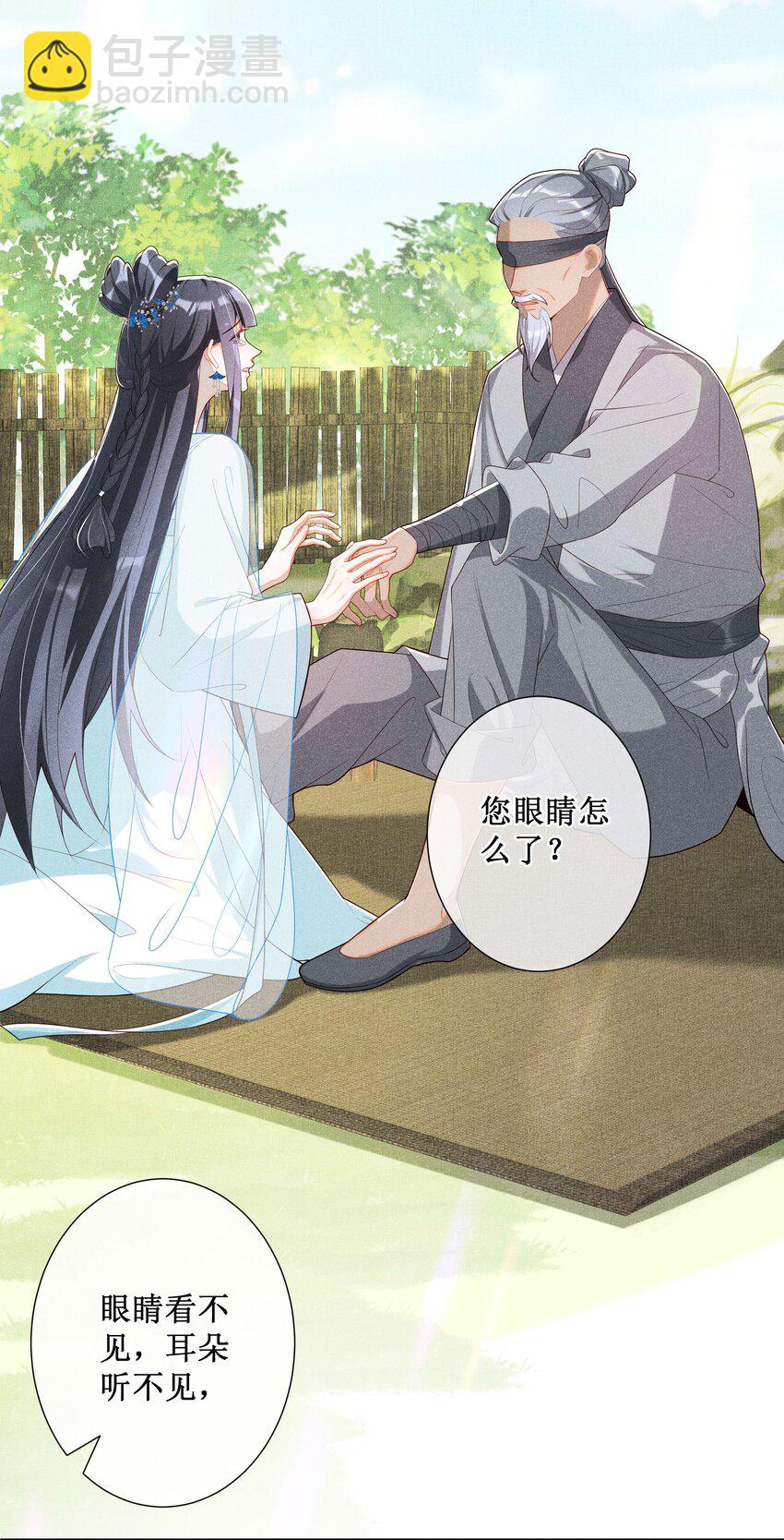 036 不喜欢我就拒绝-第38话