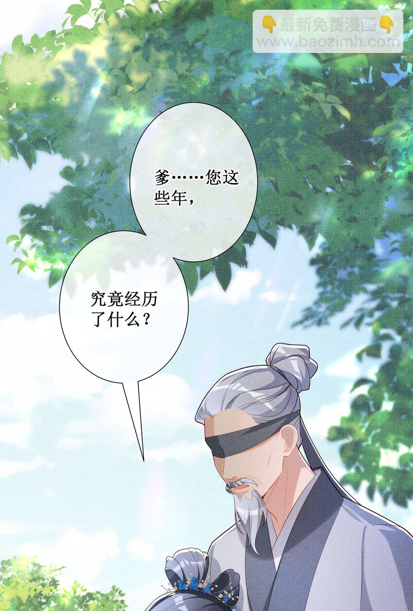 036 不喜欢我就拒绝-第38话