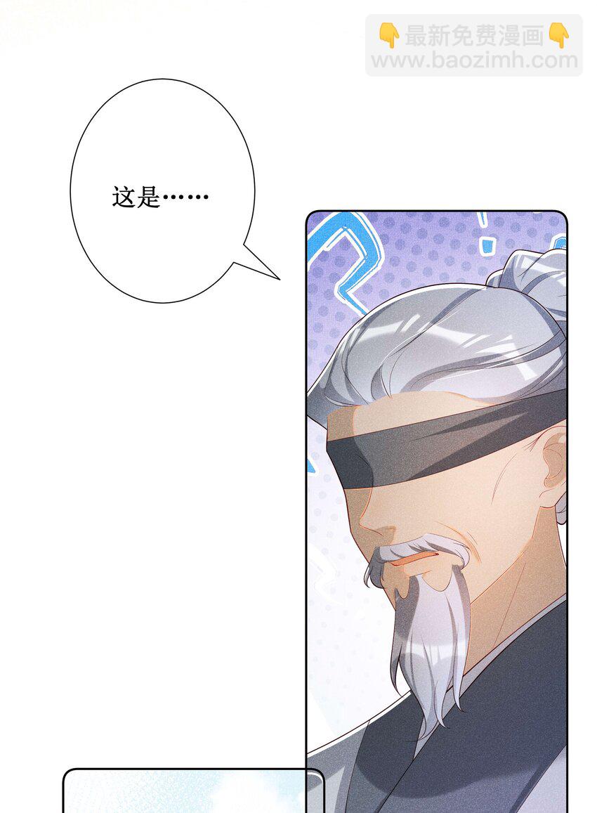 036 不喜欢我就拒绝-第38话