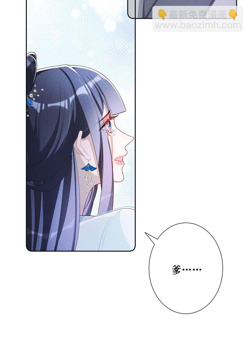 036 不喜欢我就拒绝-第38话