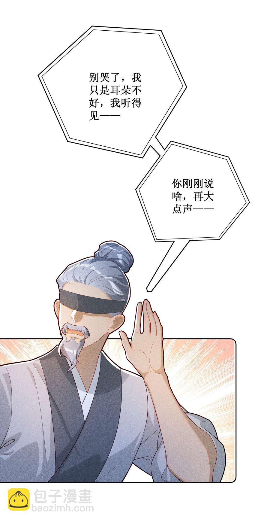 036 不喜欢我就拒绝-第38话