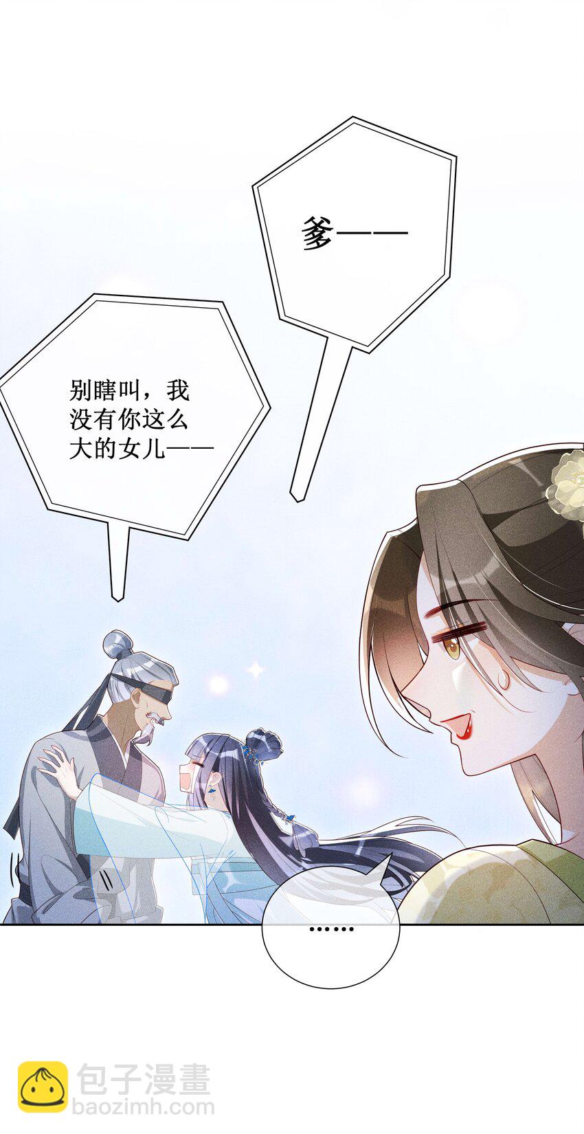 036 不喜欢我就拒绝-第38话