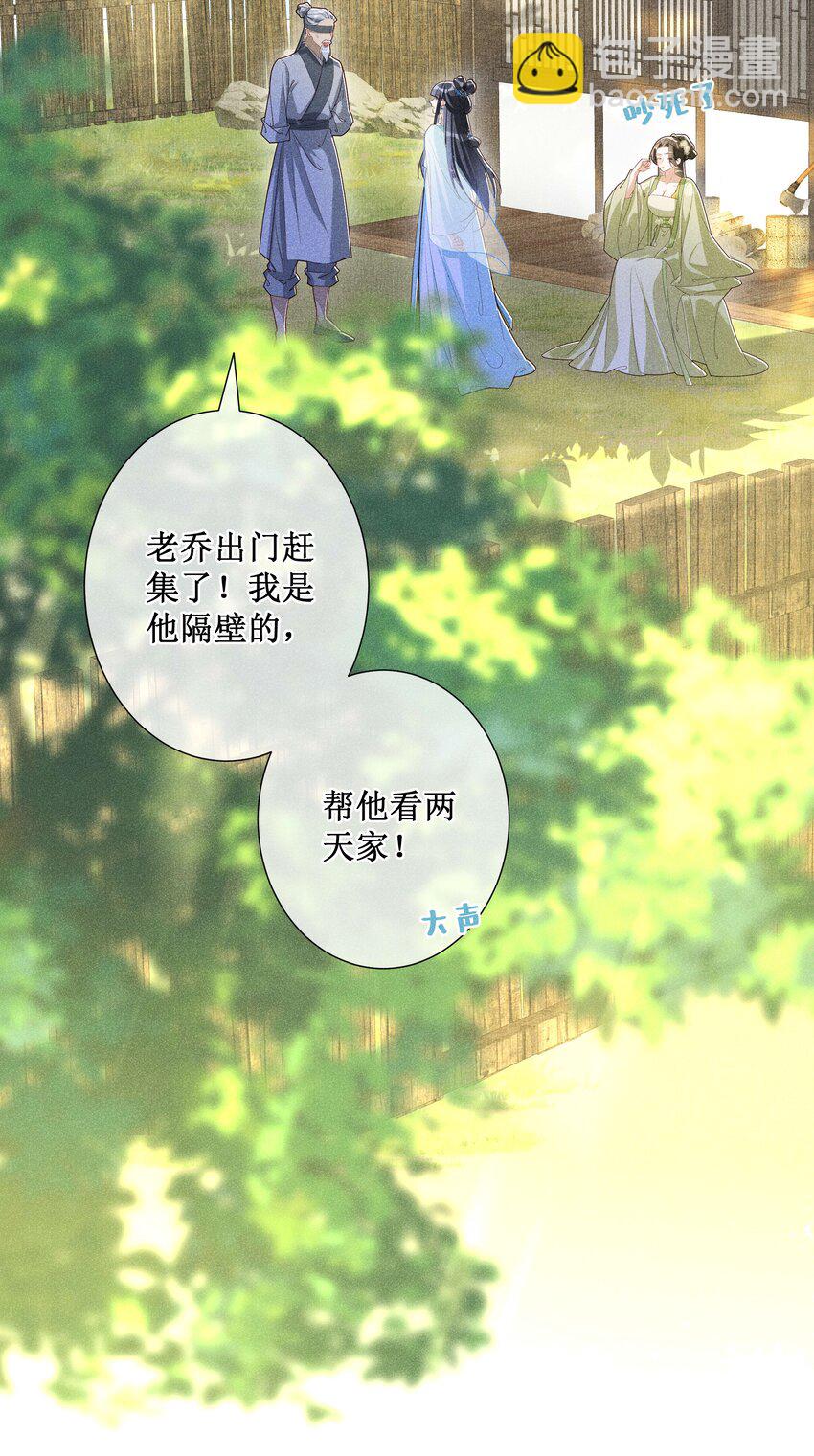 036 不喜欢我就拒绝-第38话