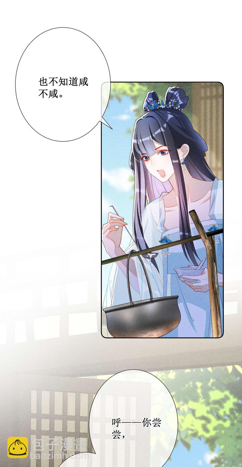 036 不喜欢我就拒绝-第38话