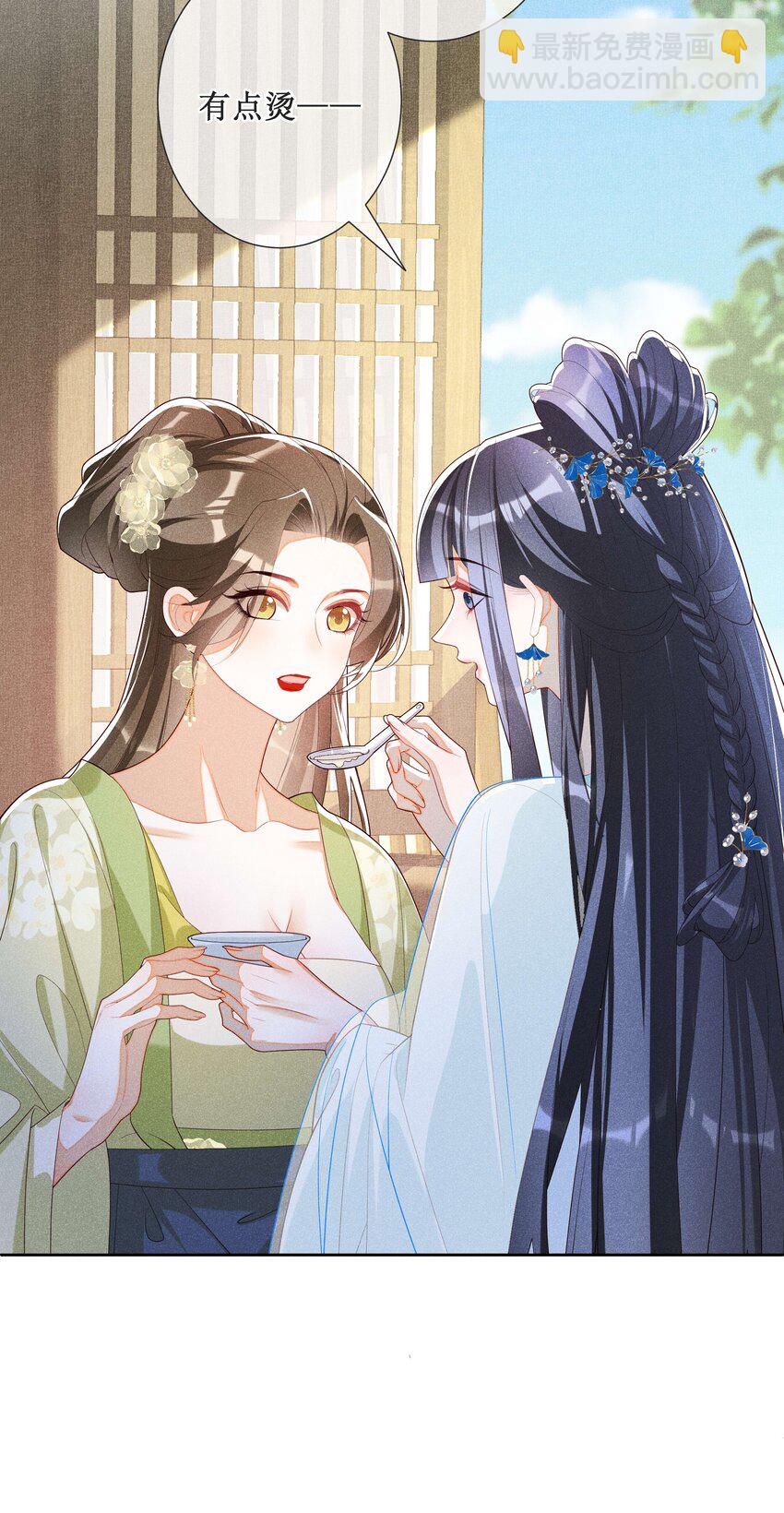 036 不喜欢我就拒绝-第38话