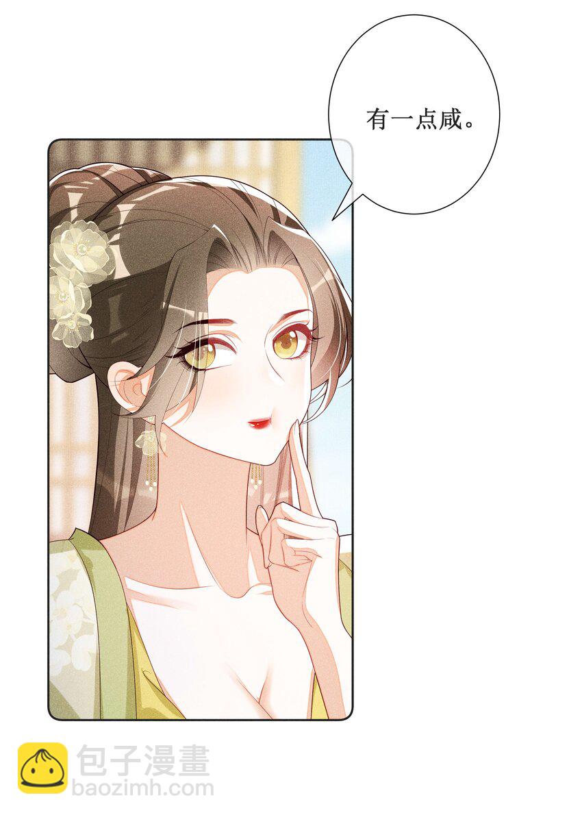 036 不喜欢我就拒绝-第38话