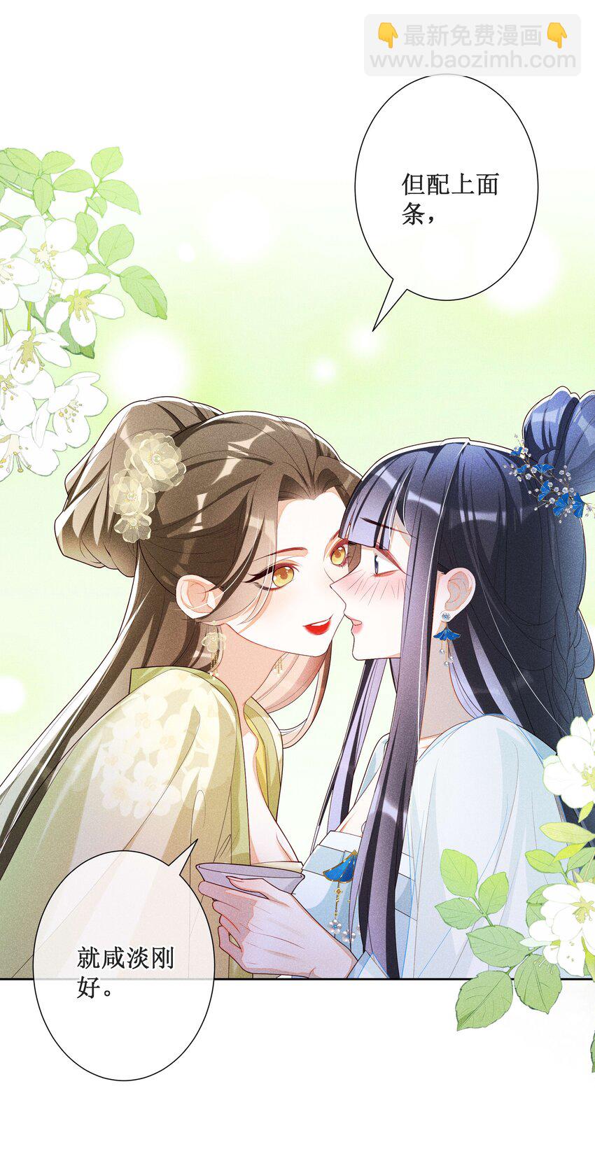 036 不喜欢我就拒绝-第38话