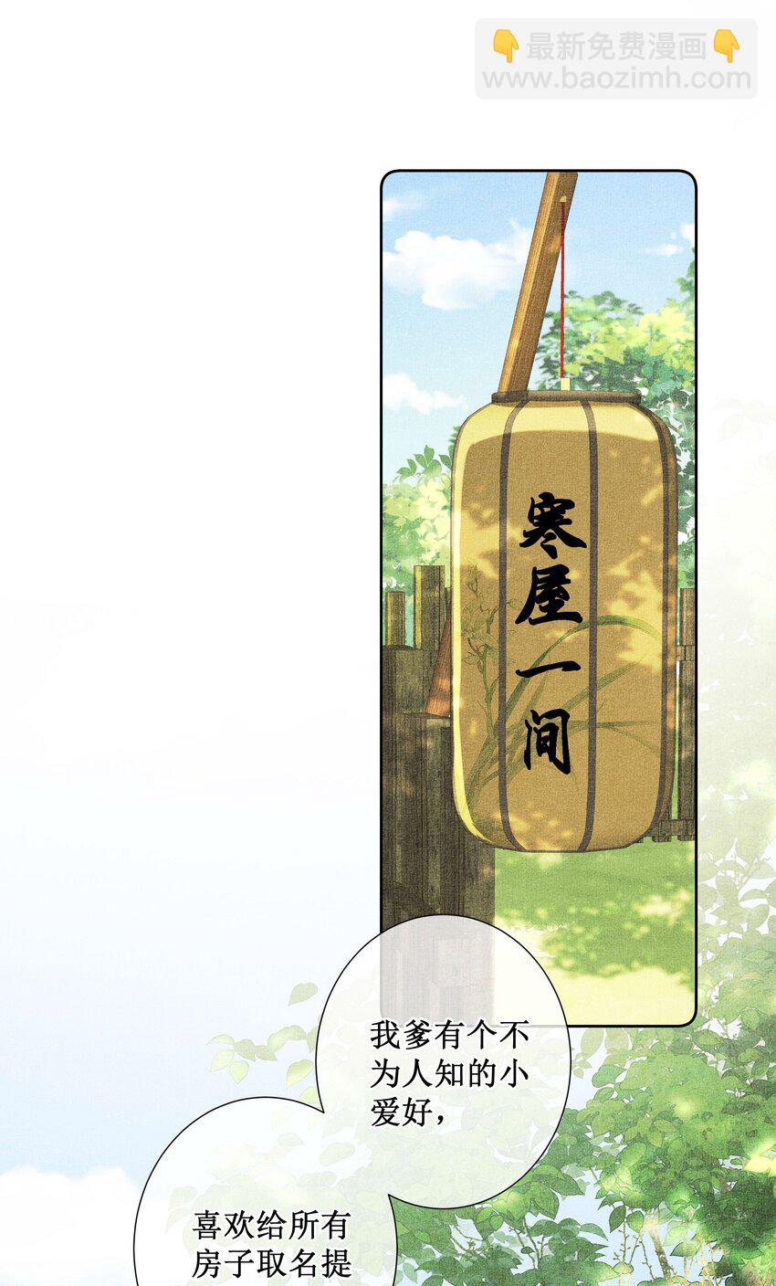 036 不喜欢我就拒绝-第38话