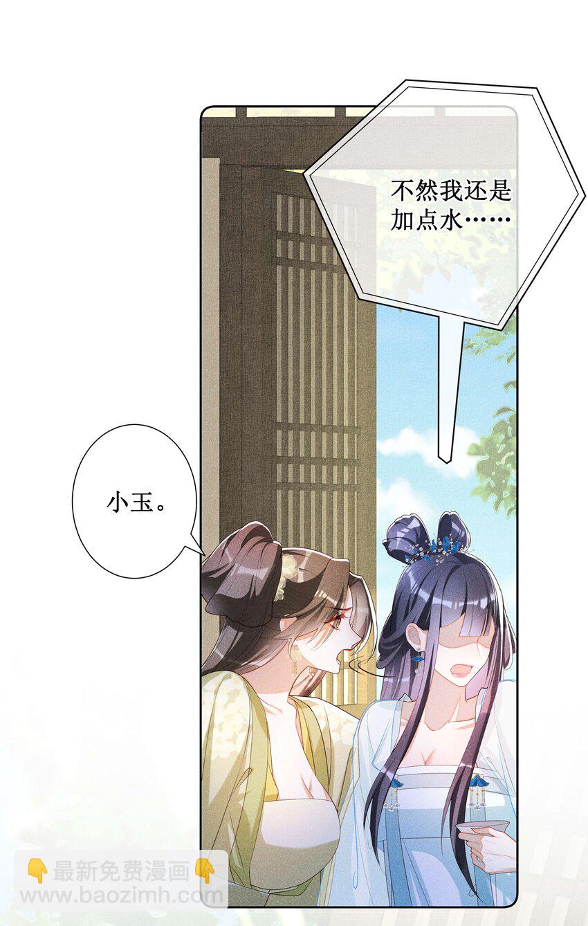 036 不喜欢我就拒绝-第38话