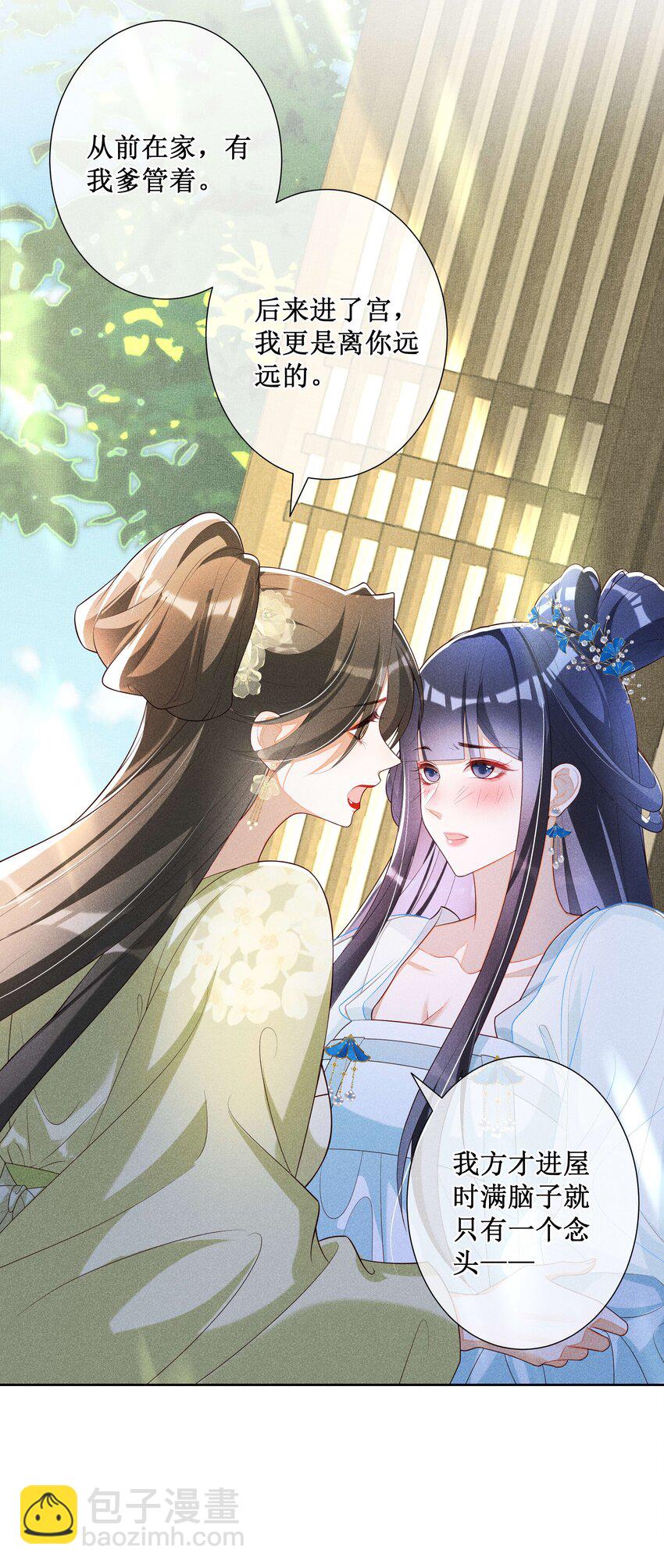 036 不喜欢我就拒绝-第38话