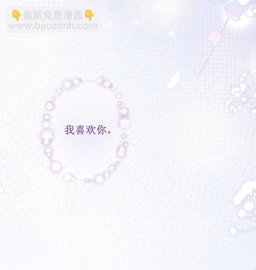 036 不喜欢我就拒绝-第38话