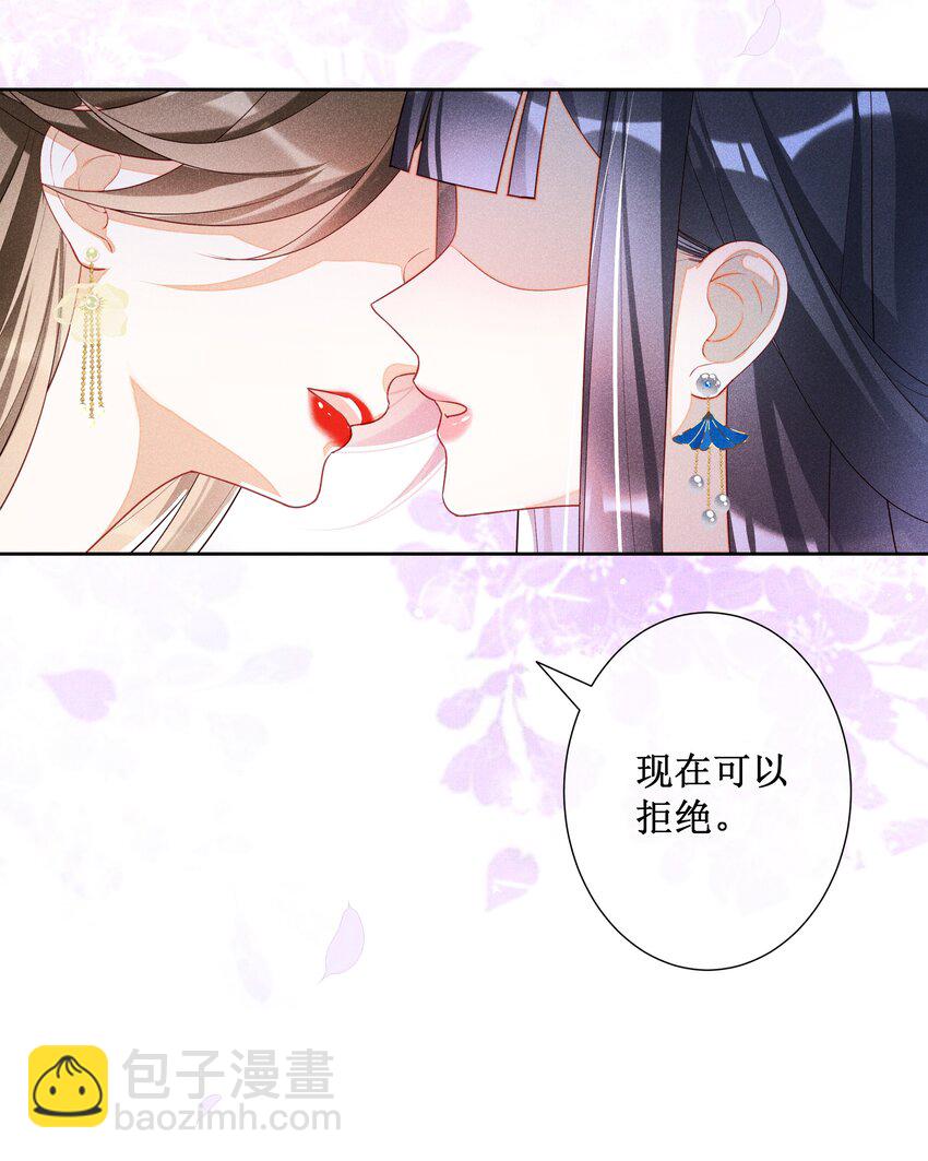 036 不喜欢我就拒绝-第38话