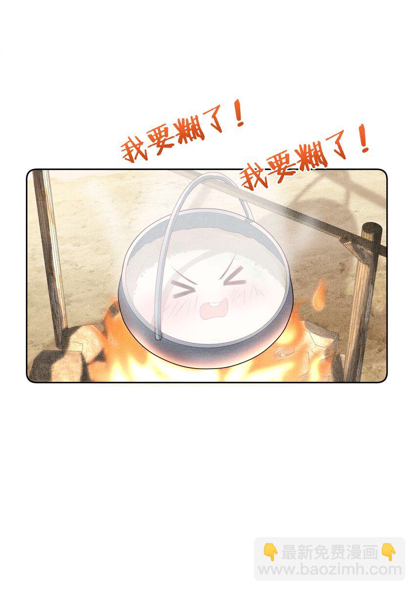 036 不喜欢我就拒绝-第38话