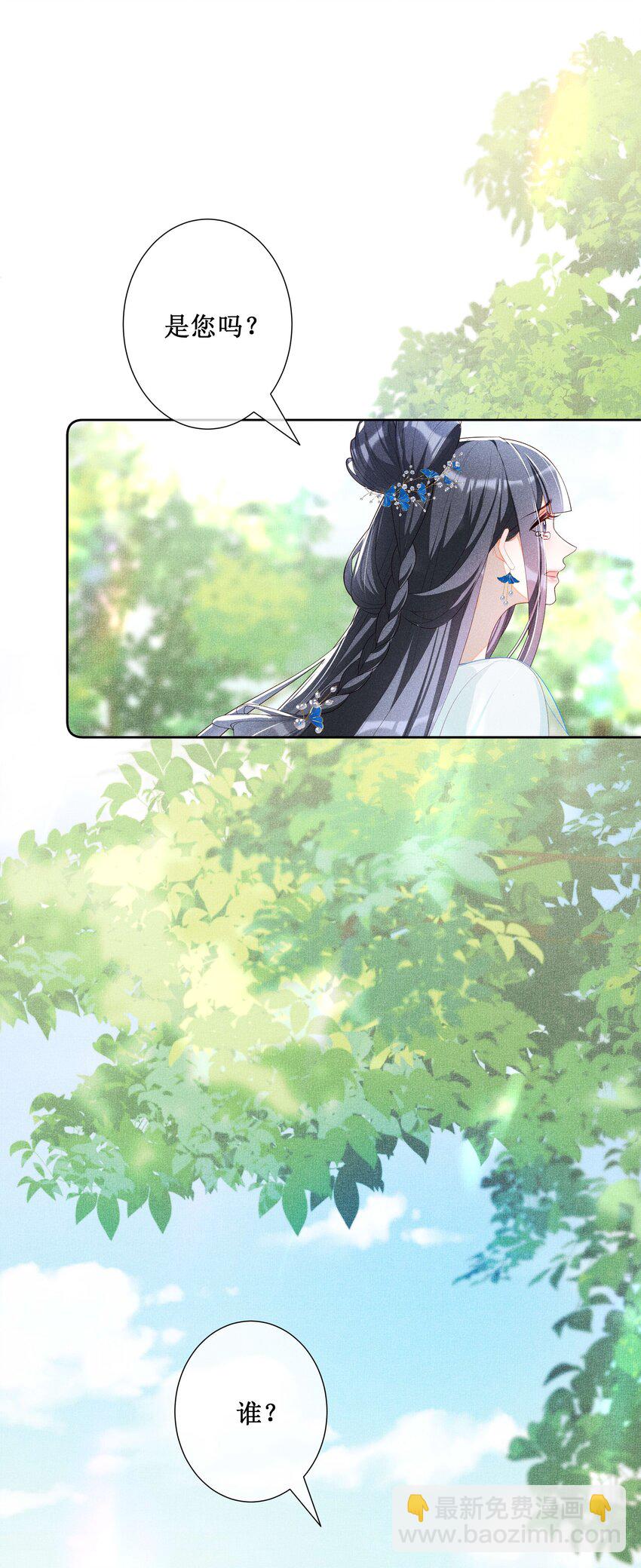 036 不喜欢我就拒绝-第38话