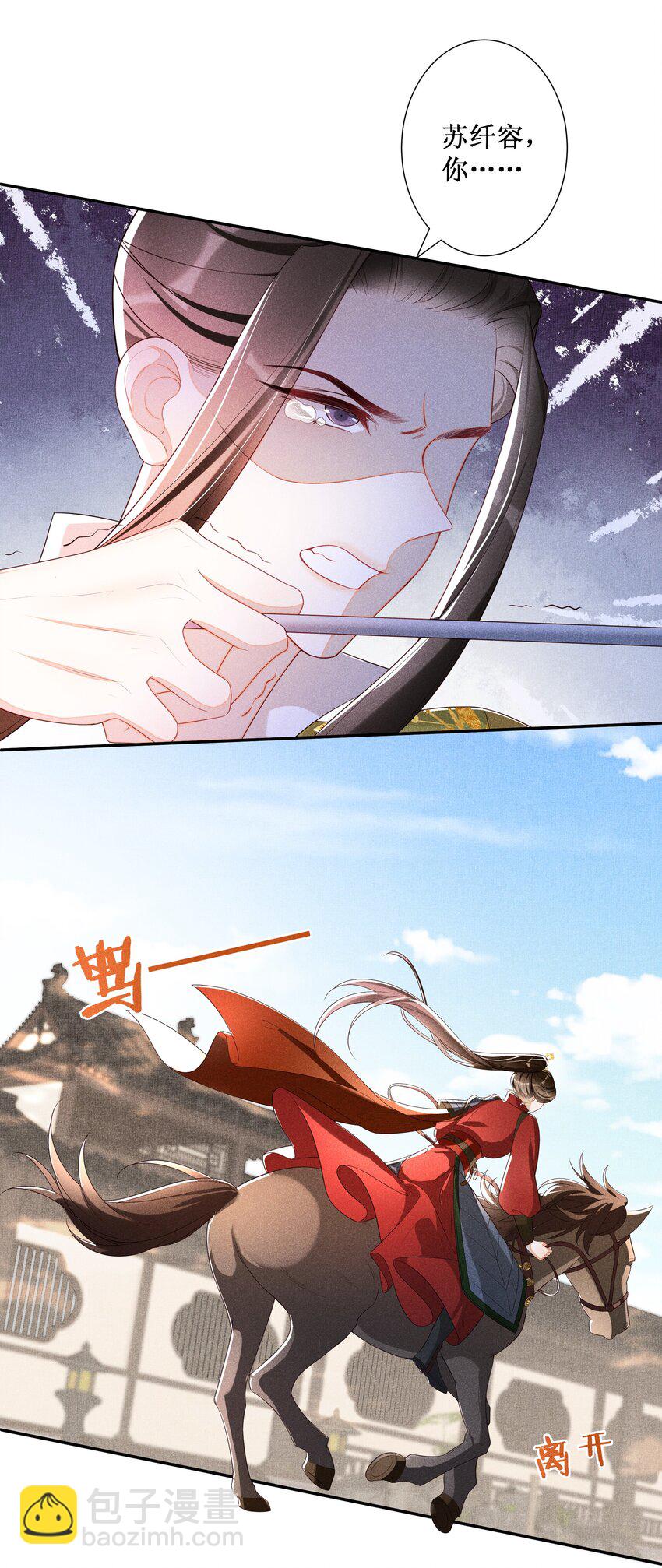 038 永远不说喜欢-第40话