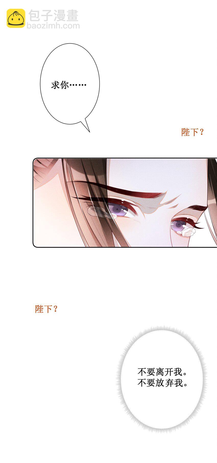 038 永远不说喜欢-第40话