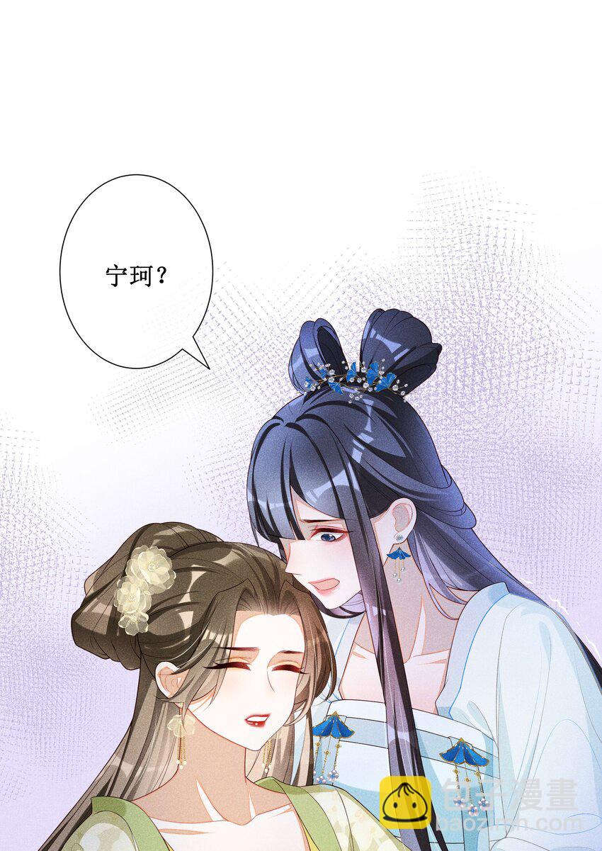 038 永远不说喜欢-第40话