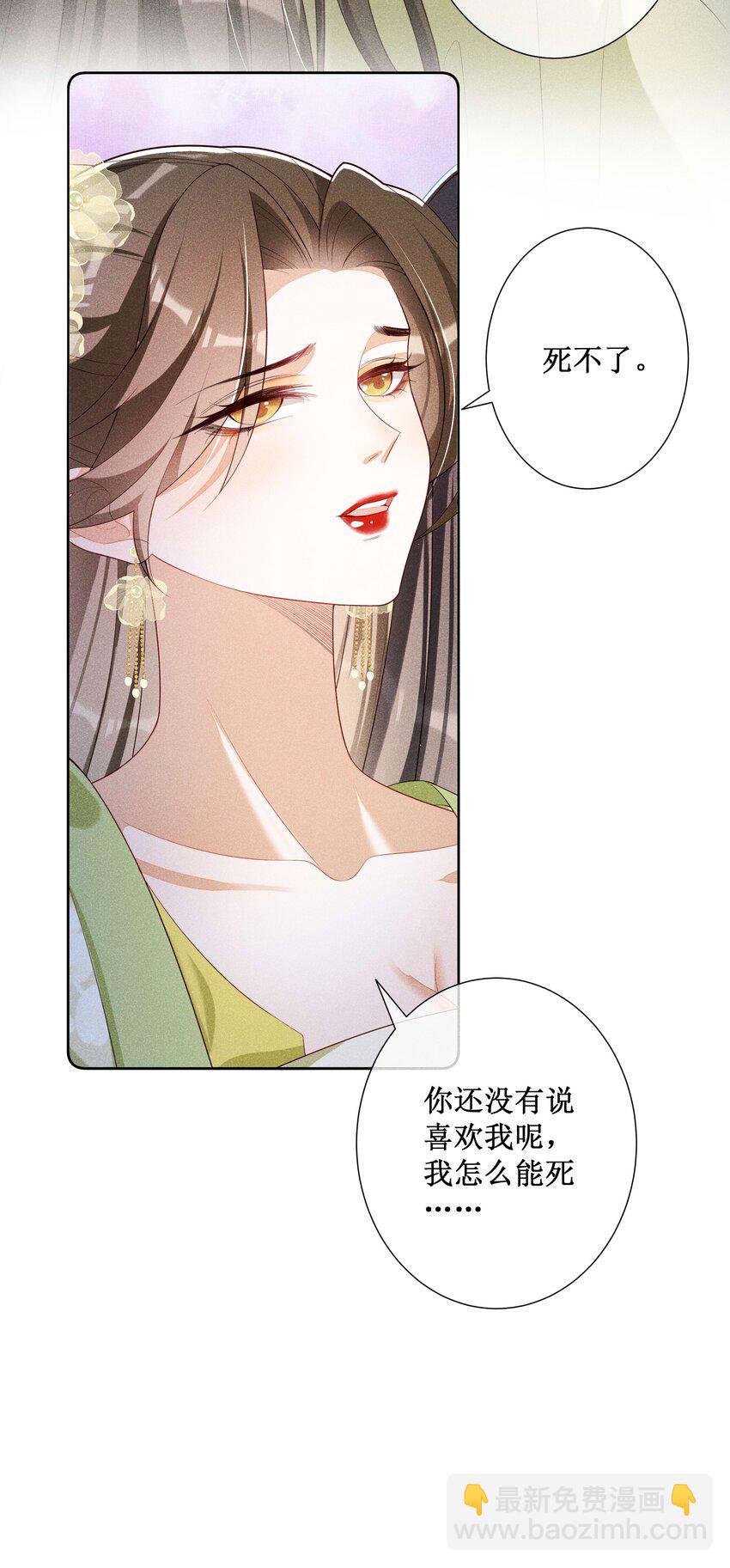 038 永远不说喜欢-第40话