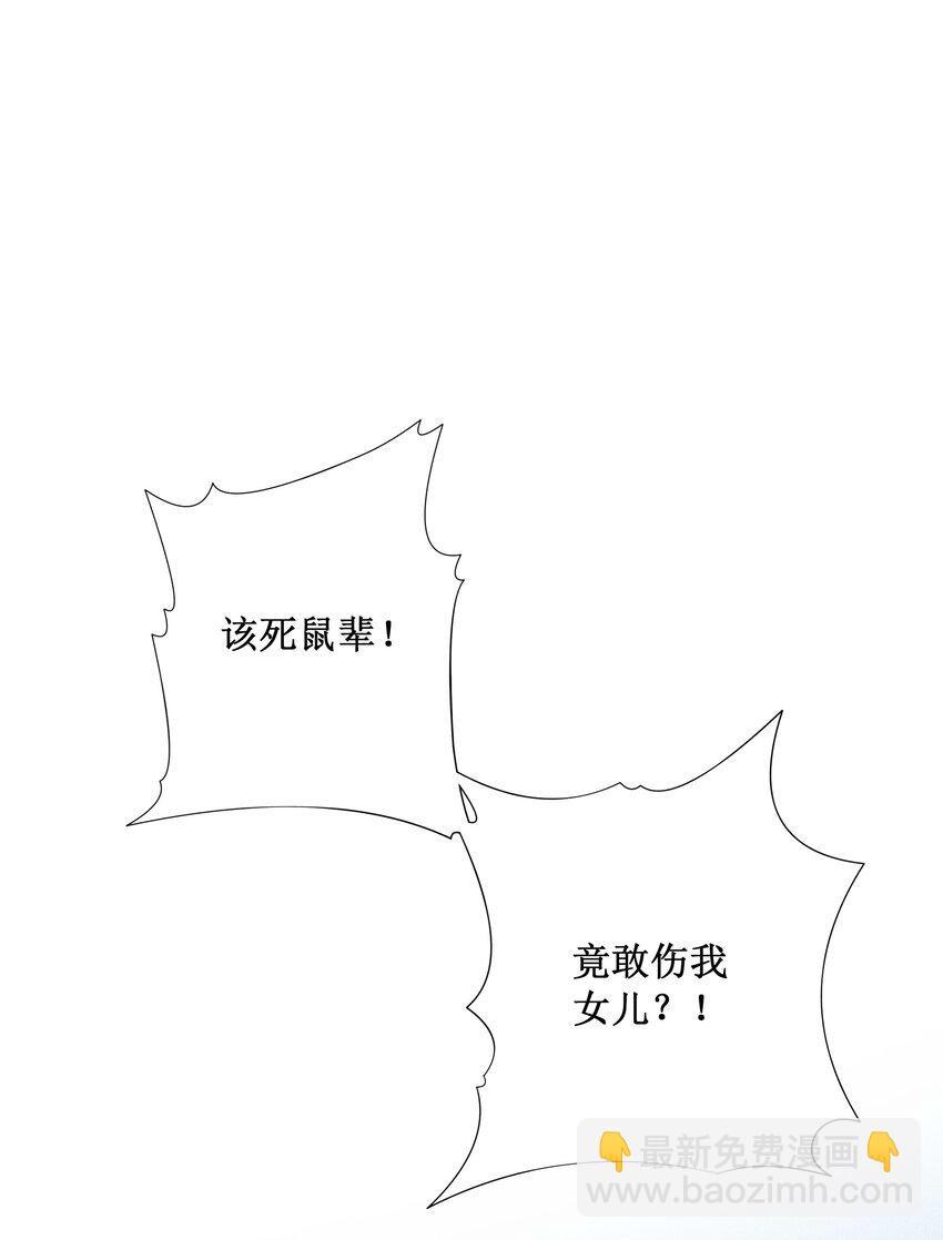 038 永远不说喜欢-第40话