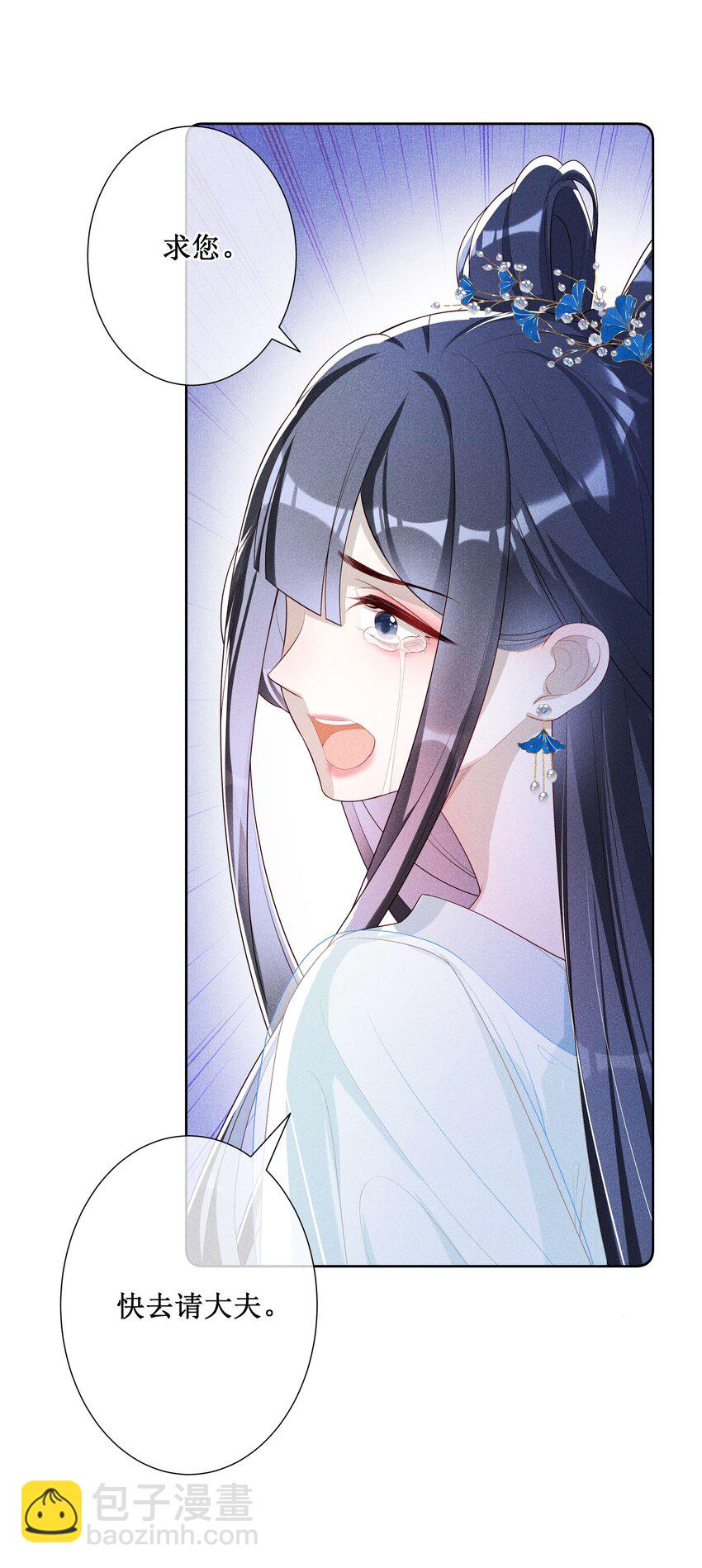 038 永远不说喜欢-第40话