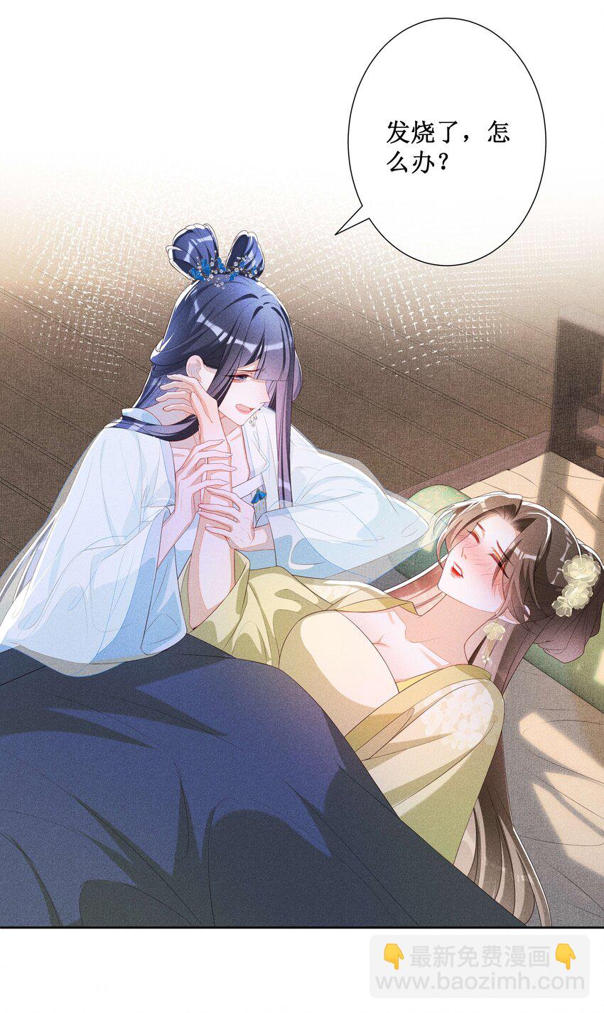 038 永远不说喜欢-第40话