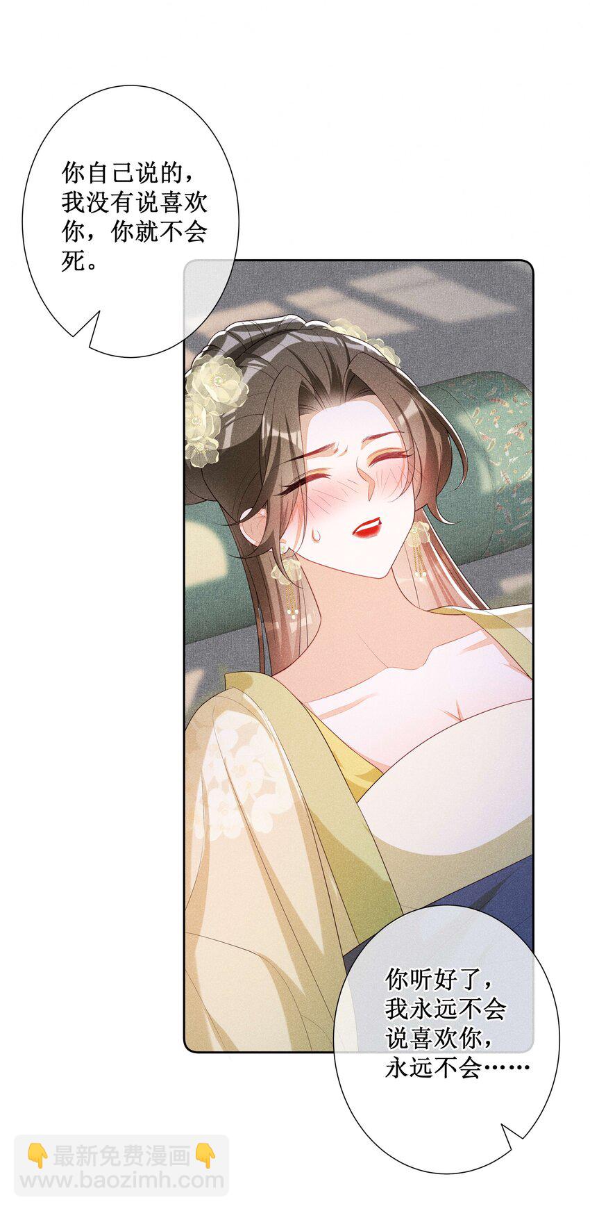 038 永远不说喜欢-第40话