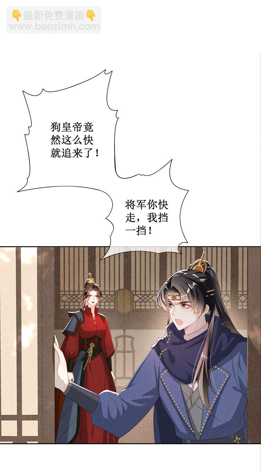 038 永远不说喜欢-第40话