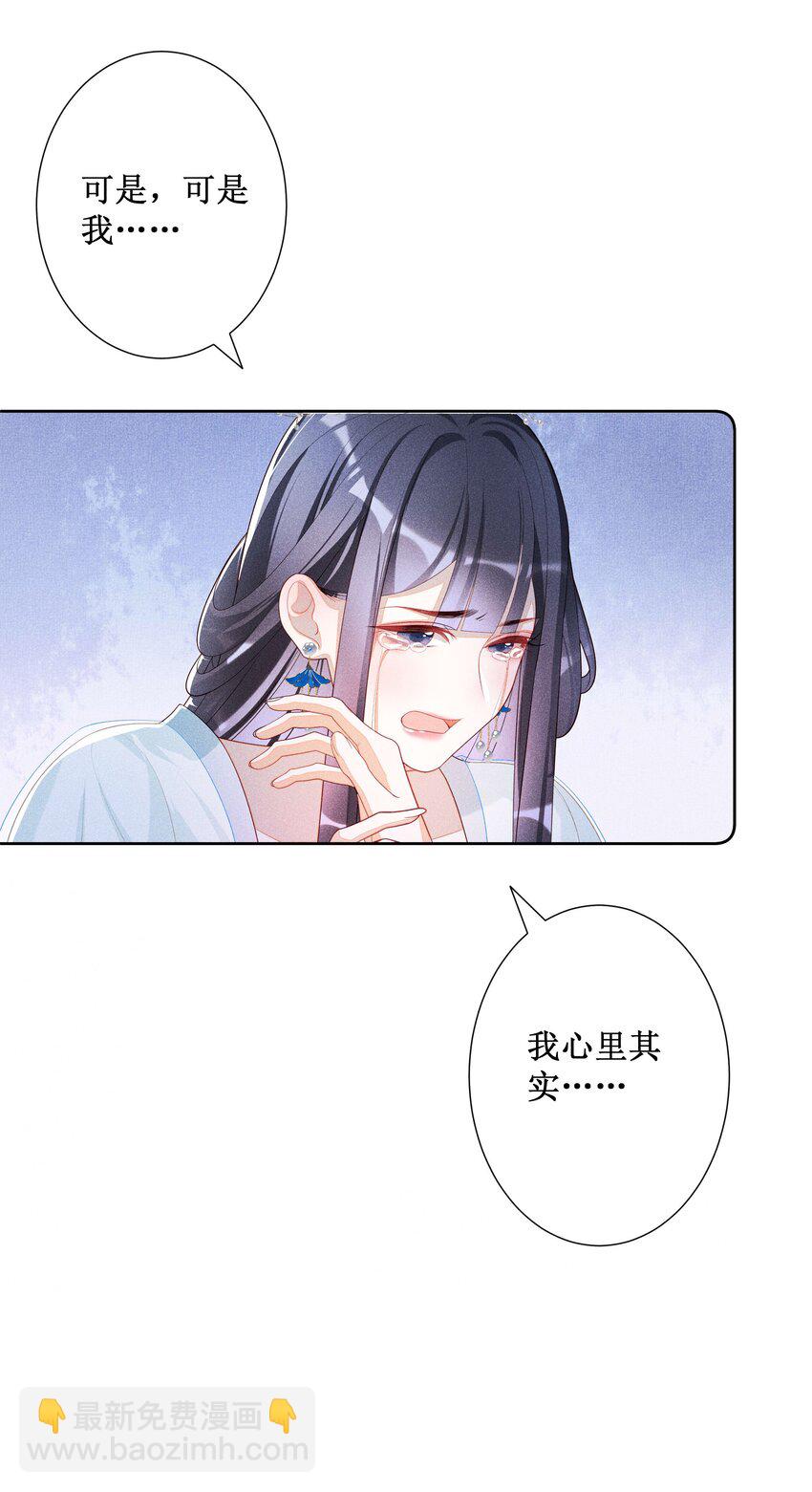 038 永远不说喜欢-第40话