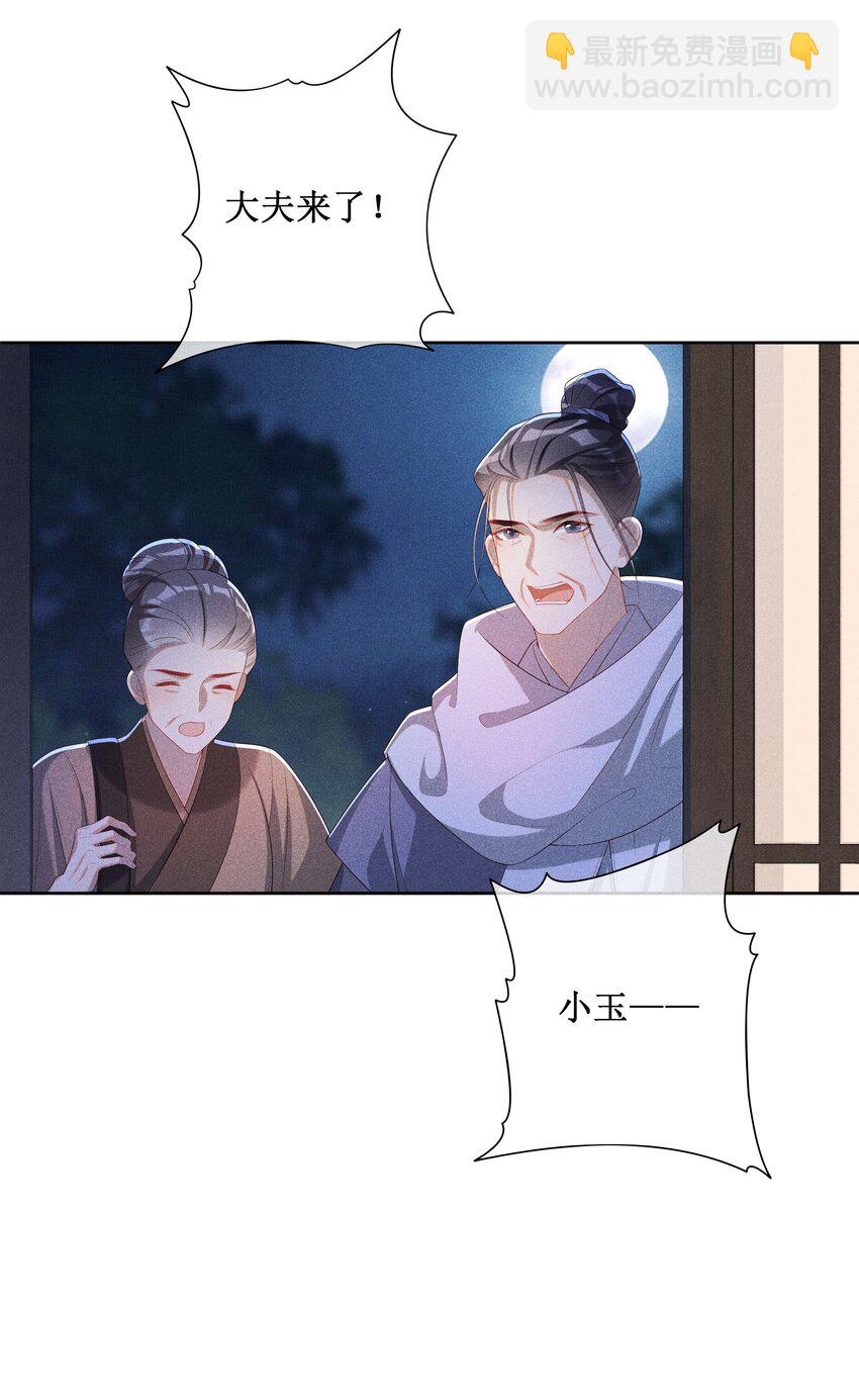 038 永远不说喜欢-第40话