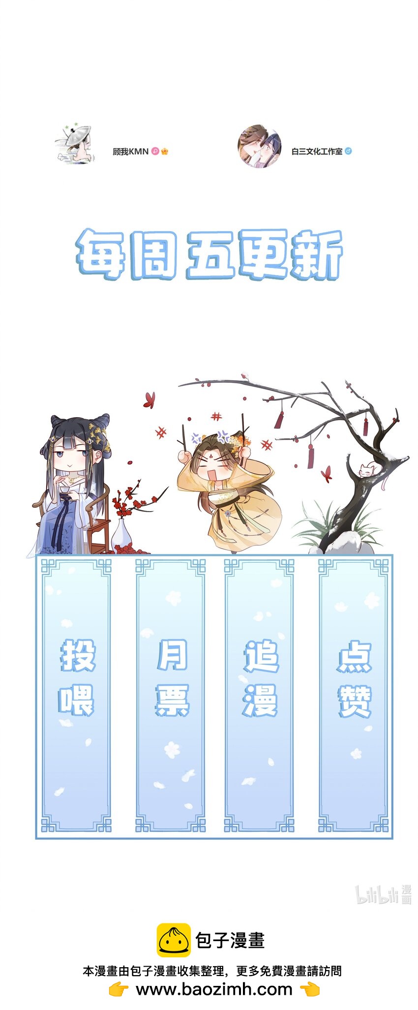 038 永远不说喜欢-第40话