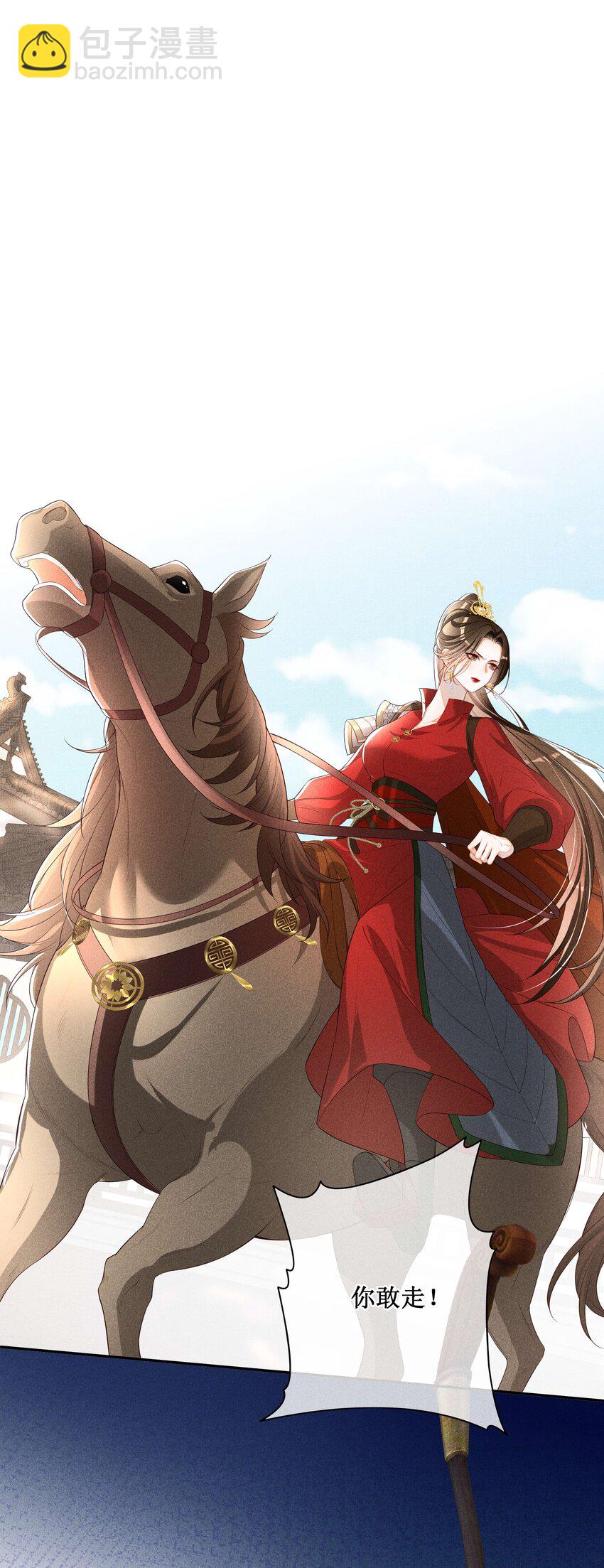 038 永远不说喜欢-第40话