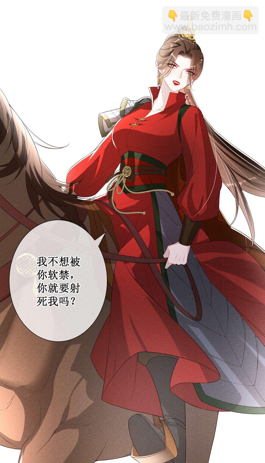 038 永远不说喜欢-第40话