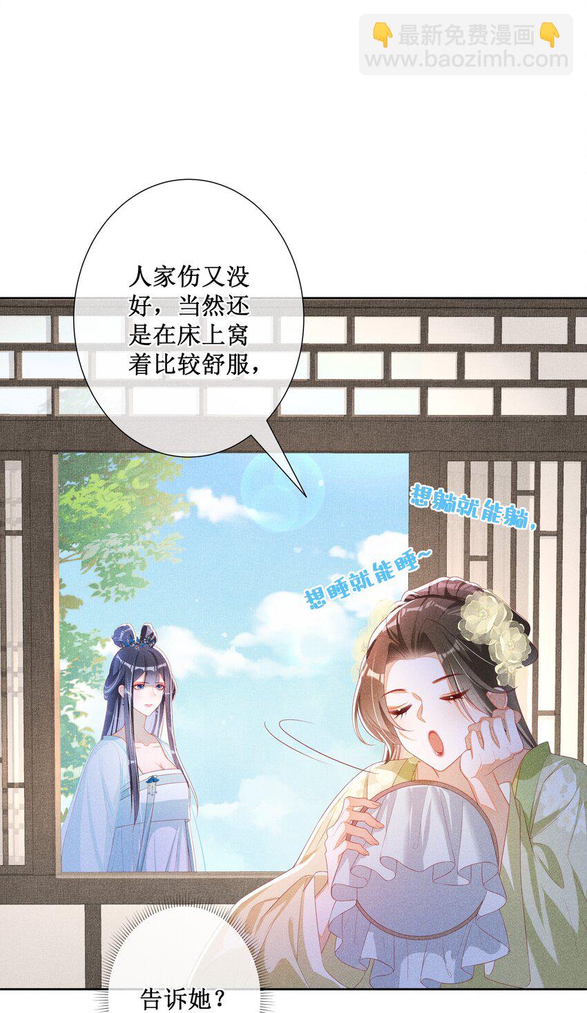 040 选择你-第42话