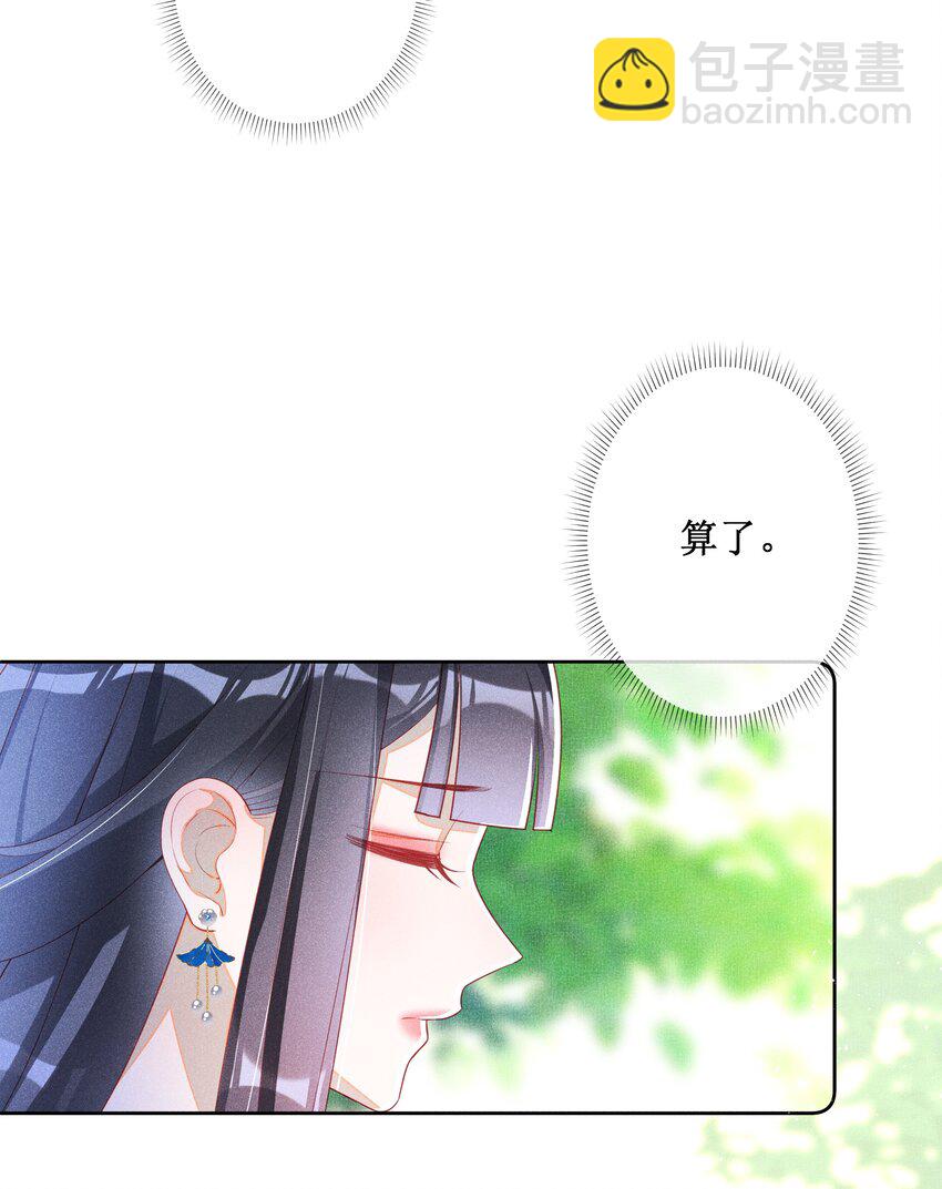 040 选择你-第42话