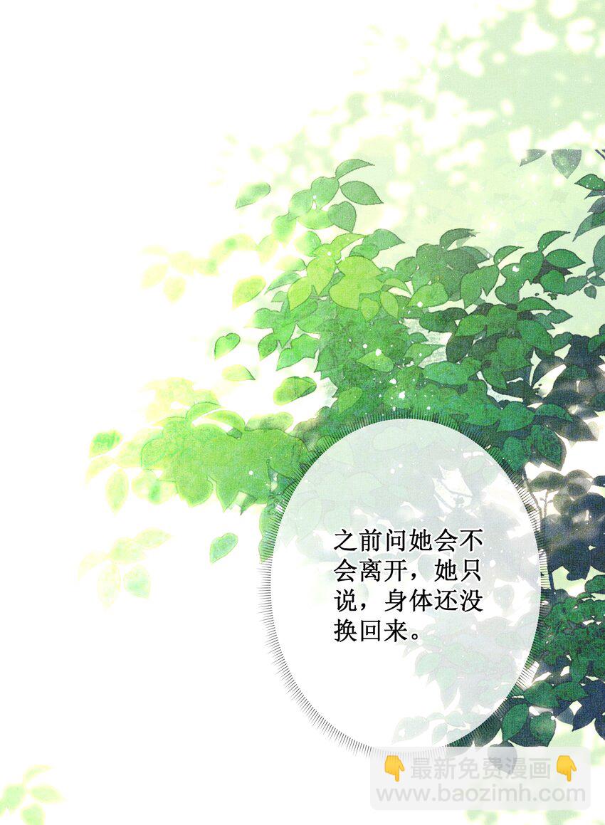 040 选择你-第42话