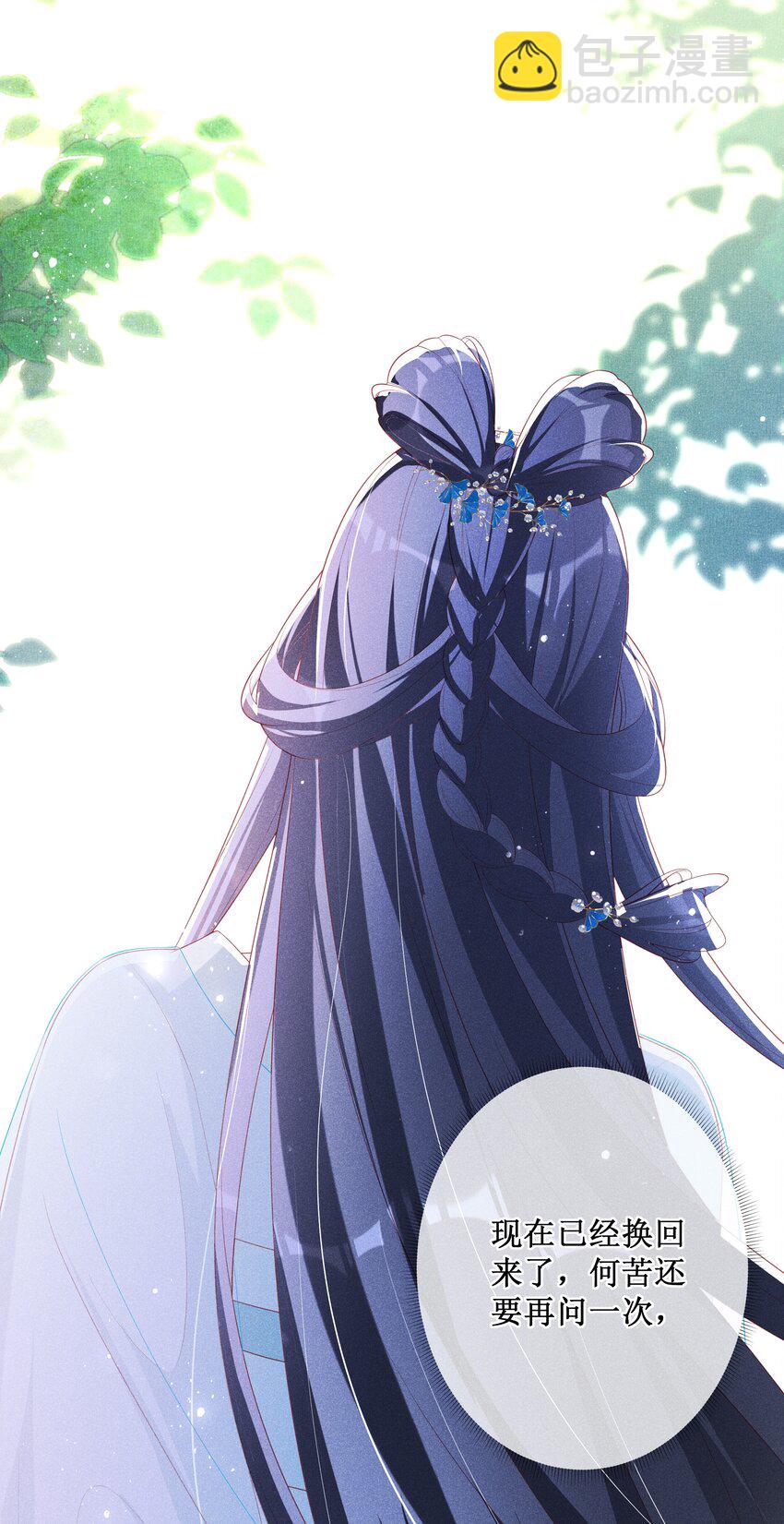 040 选择你-第42话